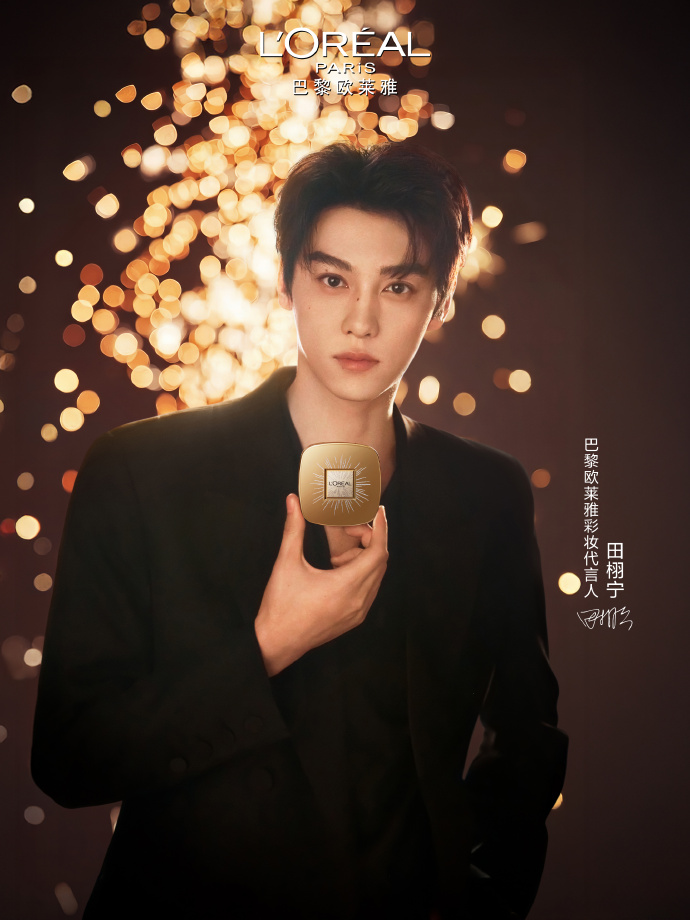 tianxuningintl's tweet photo. 122225 — L'OREAL PARIS WEIBO UPDATE

No need to chase the light; the light will naturally fall upon your face.

The brilliance of the night stems from the natural radiance of the base makeup worn by #LorealParisMakeupSpokesperson# Tian Xuning.

#LorealBlackGoldCushion# Firework Limited Edition

Drawing light into the makeup to reveal a delicate and radiant glow. Beneath the fireworks, let your natural radiance bloom.

This winter, may you hold fireworks in your hand and wear the light on your face.

#TianXuningLorealParisMakeupSpokesperson#

source 🔗https://t.co/MZpU6RmOiI

XUNING FIREWORK BLOOM
#TianXuningXLorealParis
#TianXuning #田栩宁