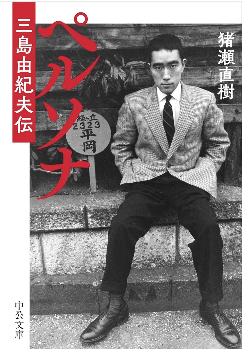 猪瀬直樹 【作家・参議院議員、日本維新の会 参議院幹事長】 on X