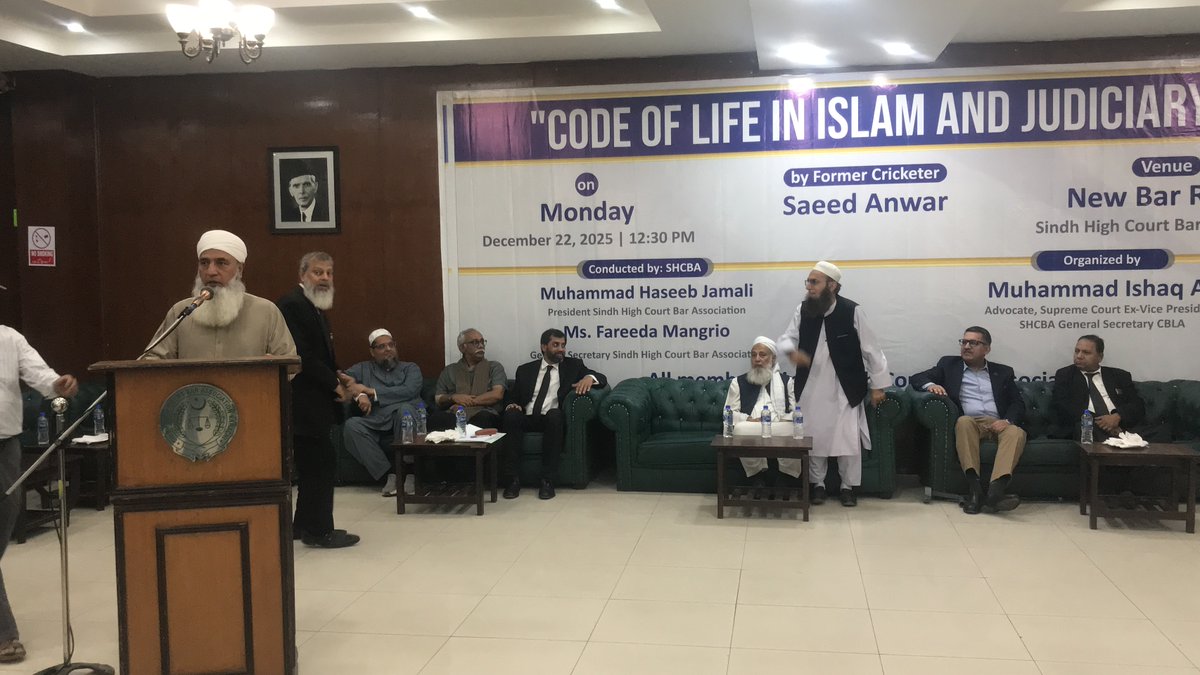 سندھ ہائی کورٹ بار ایسوسی ایشن  کے زیرِ اہتمام ایک اہم فکری و اصلاحی لیکچر بروز پیر 22 دسمبر 2025 کو منعقد ہوا۔
لیکچر کا عنوان "اسلام اور عدلیہ میں ضابطۂ حیات" (Code of Life in Islam and Judiciary) جس سے پاکستان کے معروف سابق کرکٹر و مذہبی اسکالر سعید انور نے خطاب کیا۔