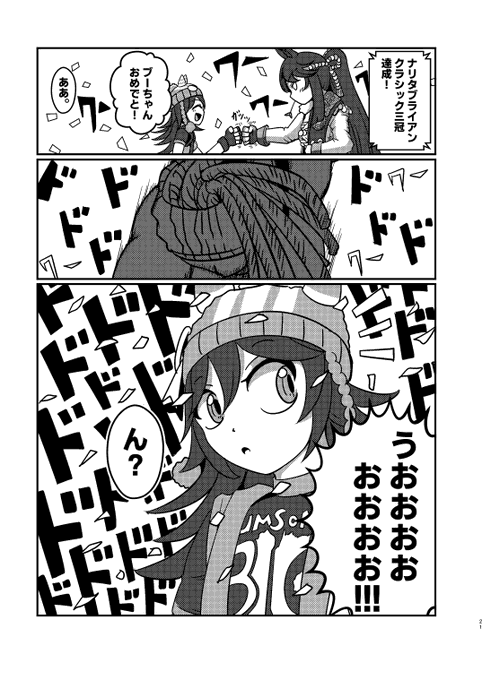 【C107】ウマ娘×プロレス(WWE)本サンプル(1/2)
他にも表紙、裏表紙に描かれたウマ娘達が登場します。
お楽しみに～ 