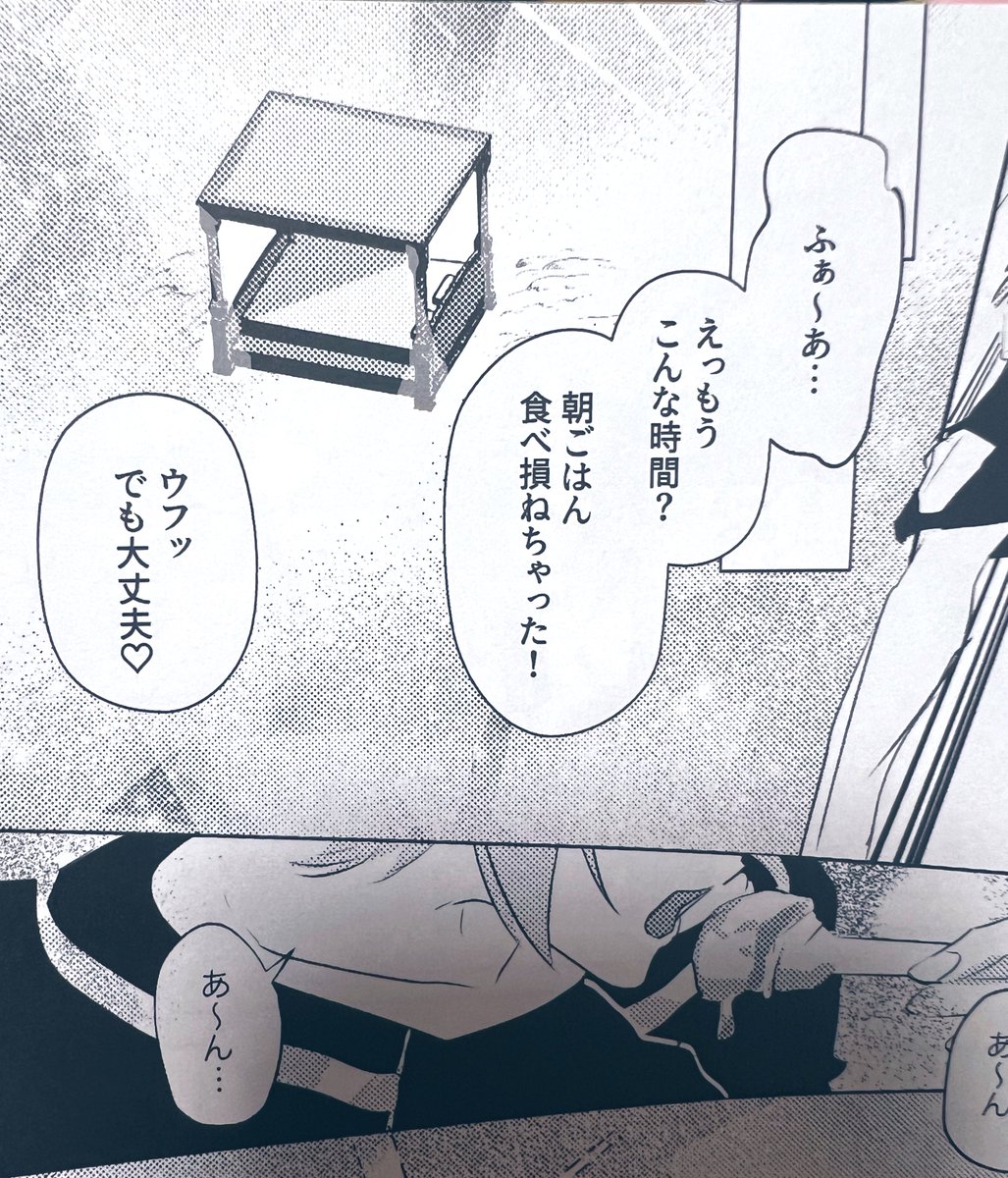 意味わかんないけど意味わかる手抜きコマ 