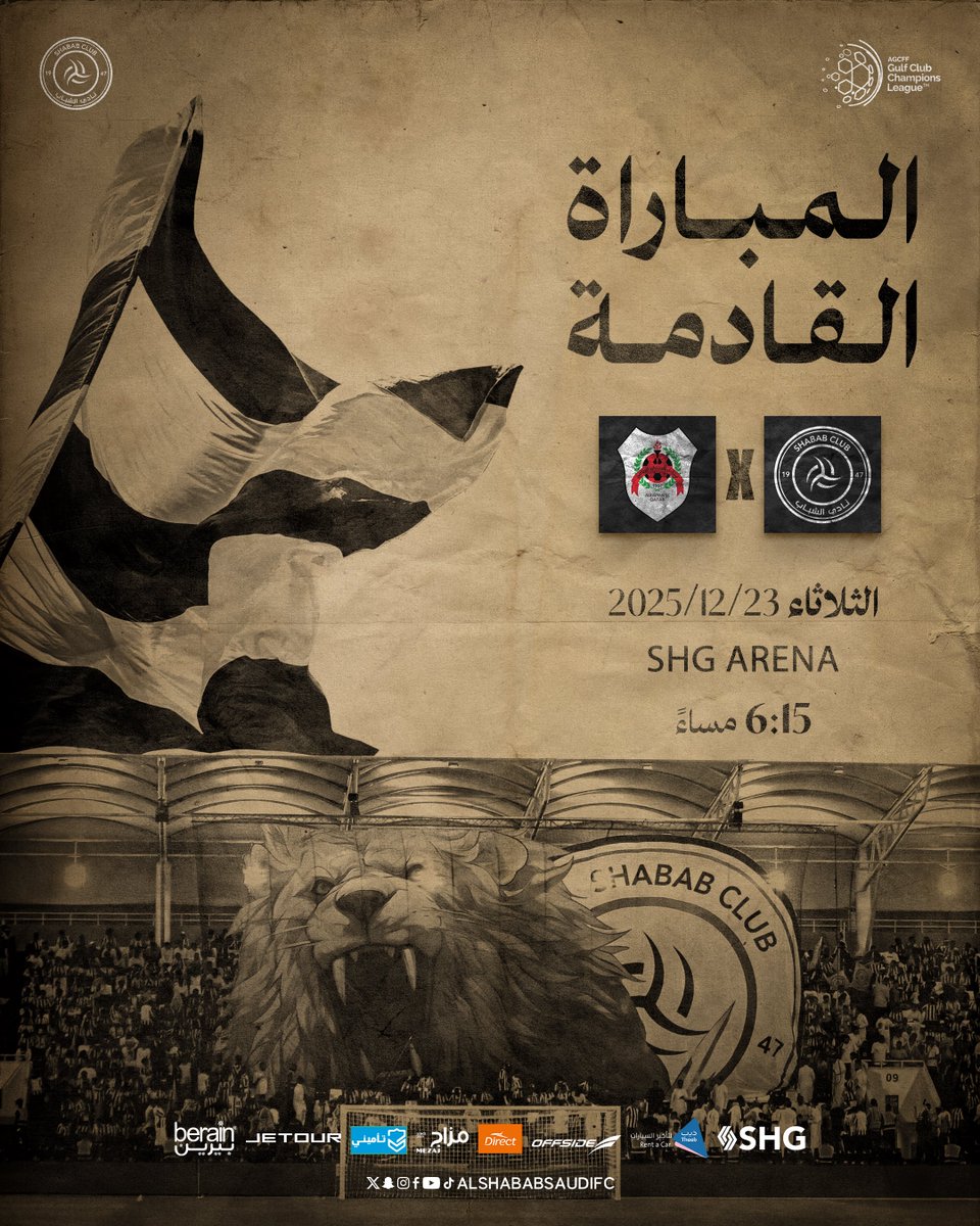 🔜 | المباراة القادمة، #الليث_بجمهوره أقوى 🦁🤍

🎟️ | webook.com/ar/events/al-s…

#يلا_شباب | #الشباب_الريان