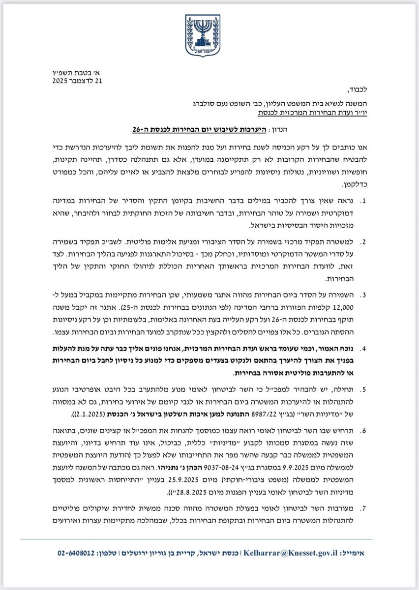 FarkashOrit's tweet image. חוק העמותות 
החלשת תאגיד השידור הציבורי
סגירת גלי צהל
הרפורמה בתקשורת 
והדיונים לפסילת מפלגות ערביות  
הקואליציה הזו נערכת לבחירות, ולהשפעה פסולה על הבחירות.
פניתי היום יחד עם קבוצת חברי כנסת נוספים לועדת הבחירות בכנסת בבקשה להיערך לחשש לשיבוש הבחירות הקרבות על ידי הממשלה הזו.