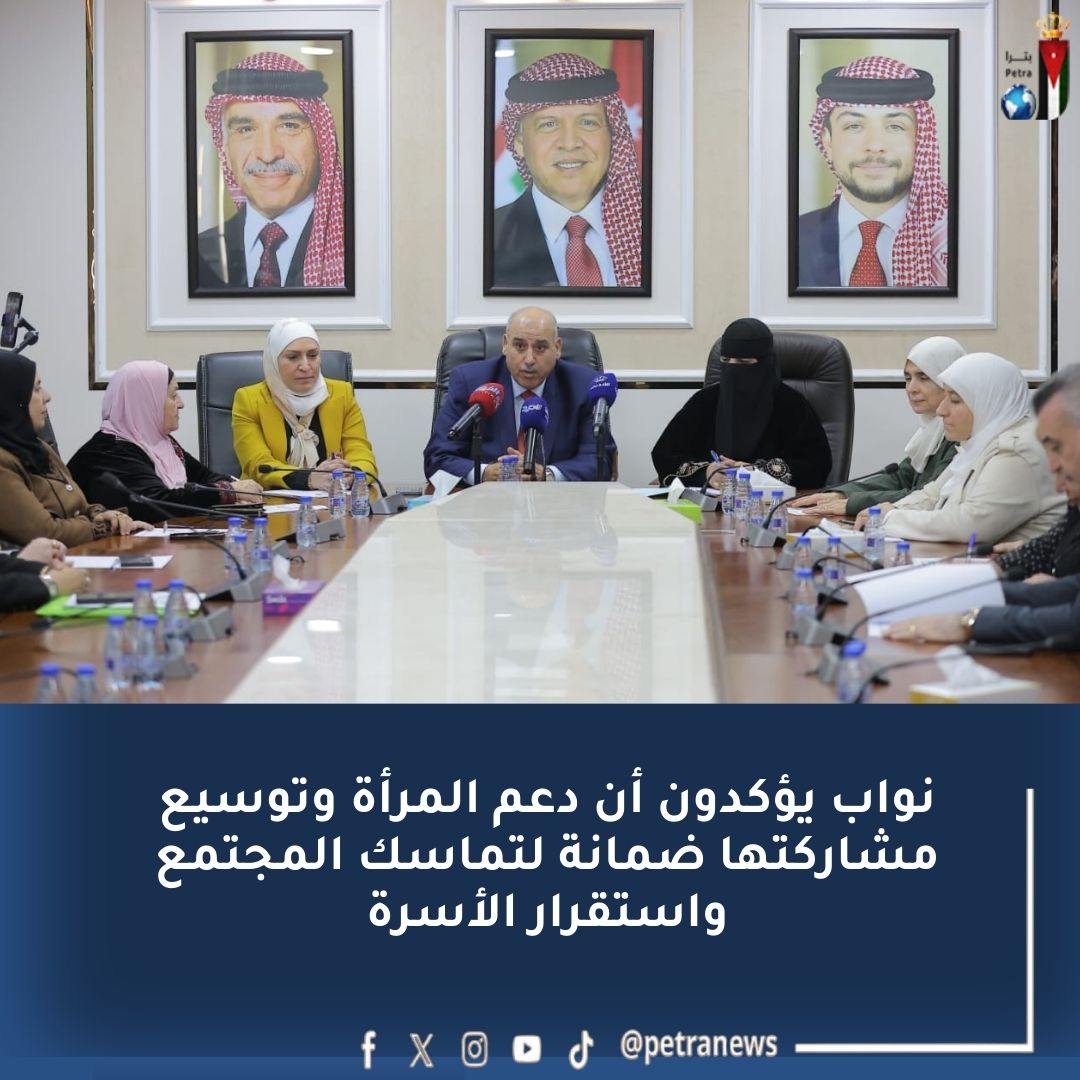 رئيس "النواب": المرأة شريك أساسي في مسيرة البناء والتحديث #بترا 
