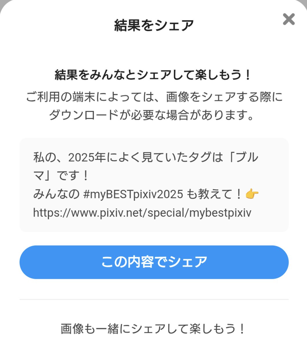 この内容でシェアじゃねぇ