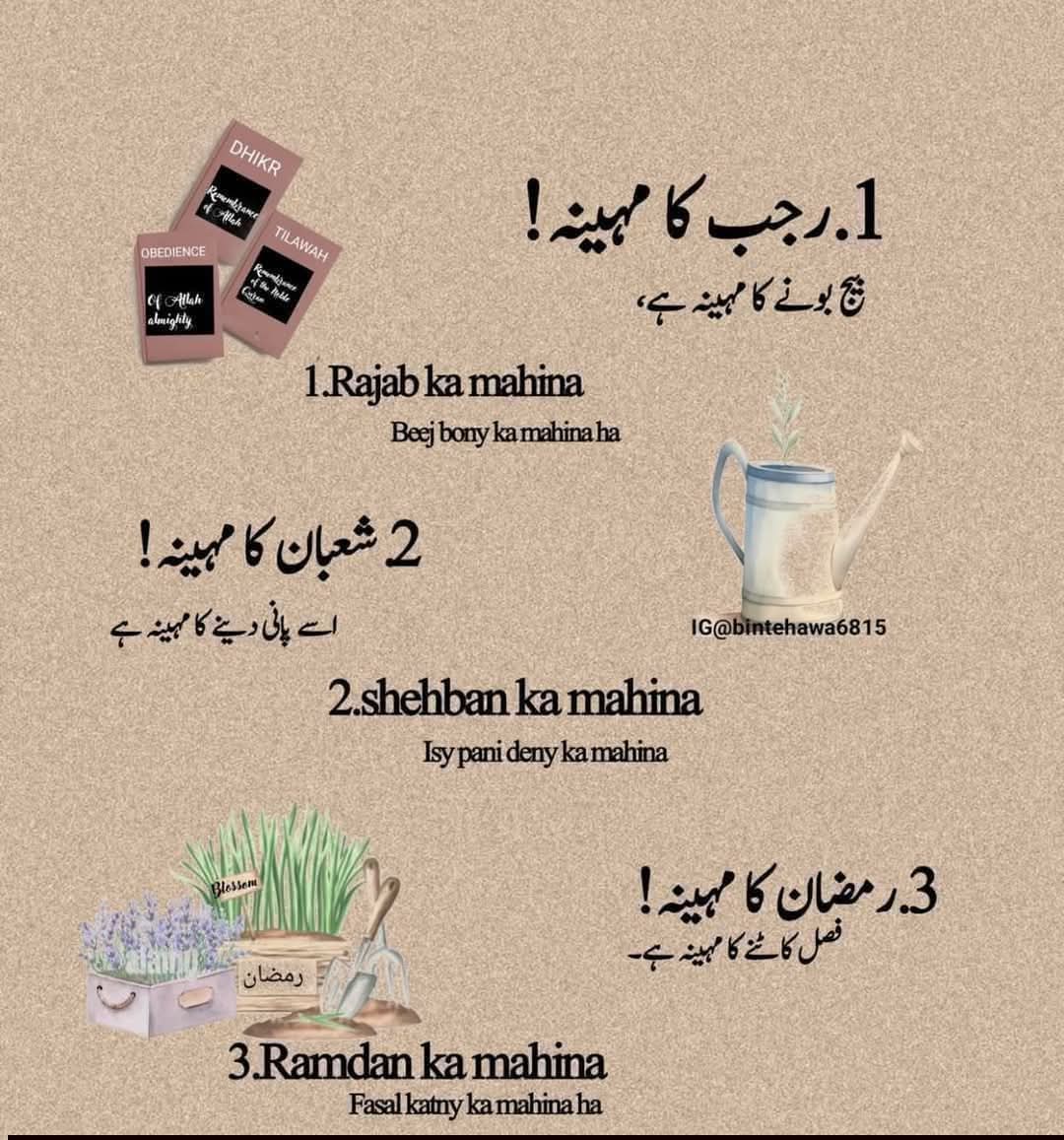 اللَّهُمَّ بَارِكْ لَنَا فِي رَجَبٍ وَشَعْبَانَ وَبَلِّغْنَا رَمَضَانَ🍃
Hearts preparing for Ramadan ❤️🕌🌙