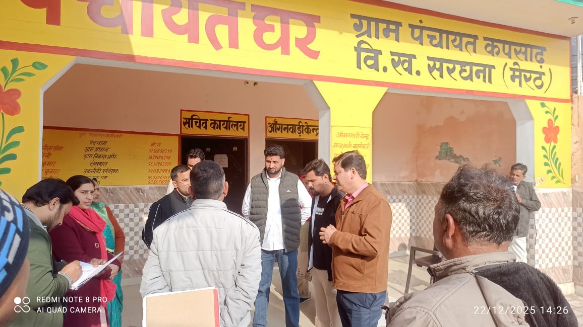 "सुशासन सप्ताह प्रशासन गांव की ओर" के अन्तर्गत  ग्राम पंचायत कपसाढ़ विकास खंड सरधना में बैठक की गई एवं पंचायत घर, सामुदायिक शौचालय का निरीक्षण किया गया।