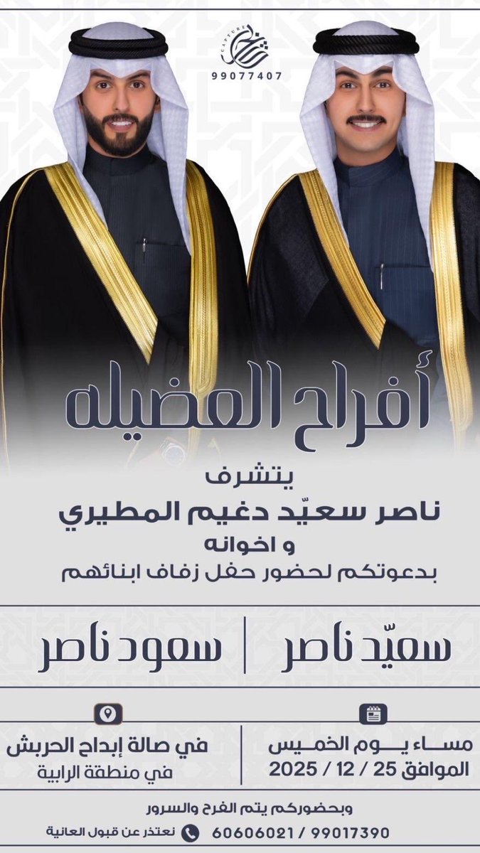 #افراح_العضيله