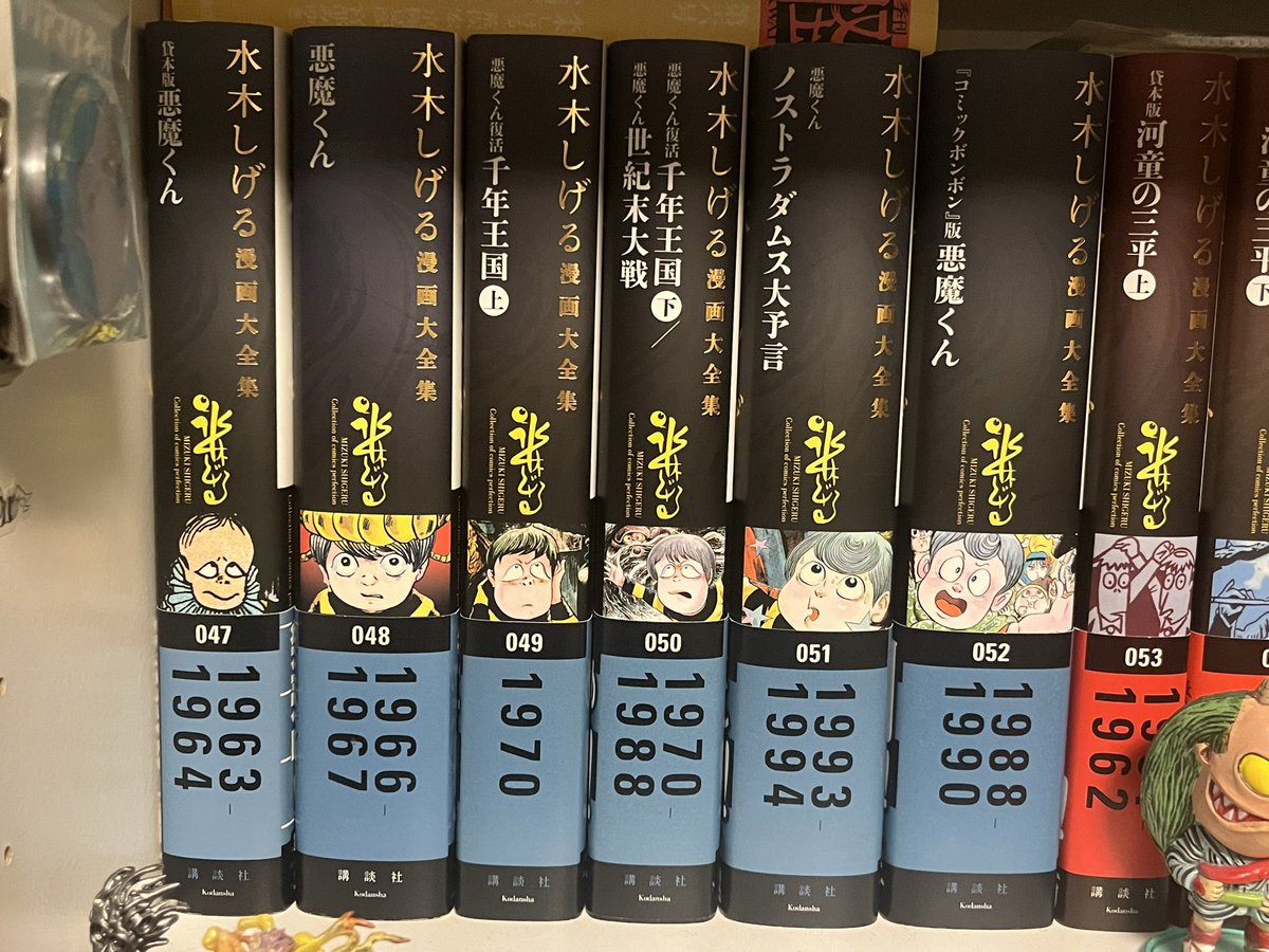 毎日悪魔くん④✨ 水木しげる漫画大全集（47巻〜52巻）悪魔くん巻
