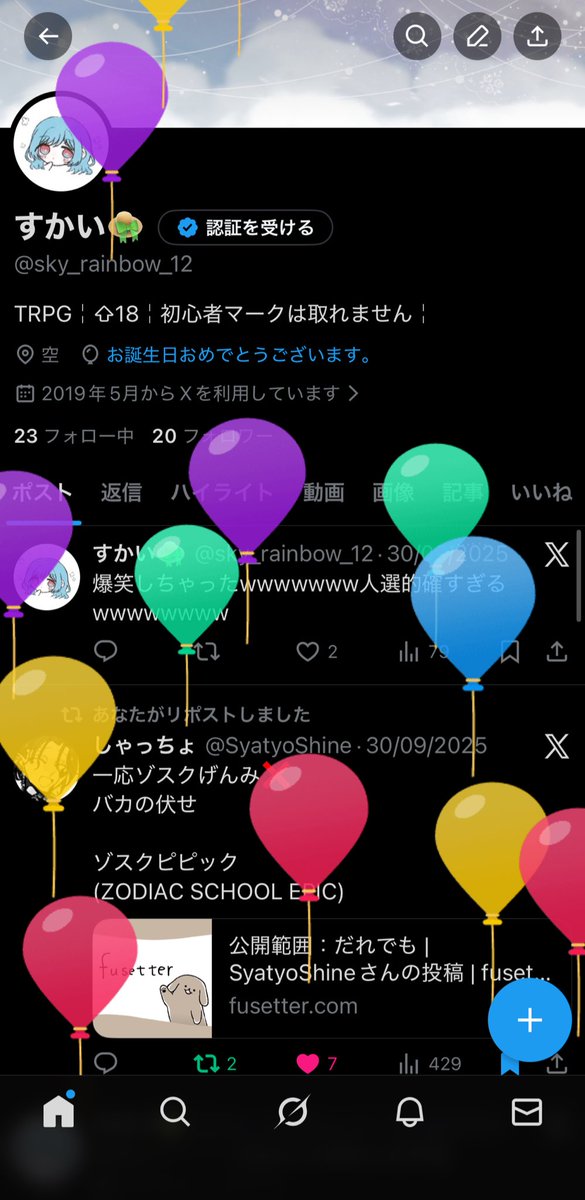 風船飛んだ〜🎈