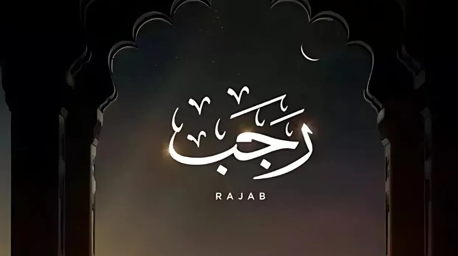 لإفتاء الأردنية توضح حكم الصيام في رجب 