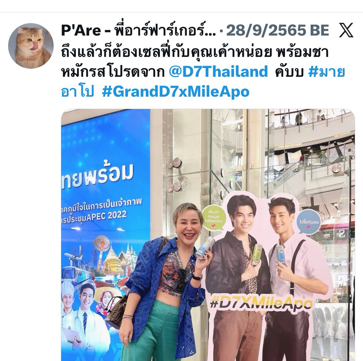EspressoMileApo's tweet photo. จริงค่ะ เราเจอคุณอาร์ ฟาร์เกอร์ ในงานอื่นๆของมายอาโปสมัยคินน์พอร์ชบ่อยมาก นอกจากทำงานร่วมกับมายอาโปอย่างดี คุณอาร์เคยตามงาน ซื้อของร่วมส่งลัคกี้แฟนด้วย คิดถึงบรรยากาศงานเหล่านั้นเหมือนกัน ขอบคุณคุณอาร์ที่น่ารักกับมายอาโป บีออนคลาวด์เสมอมาจนถึงตอนนี้เลย @arefarger 💘💕 https://t.co/HN7ikoHr5M