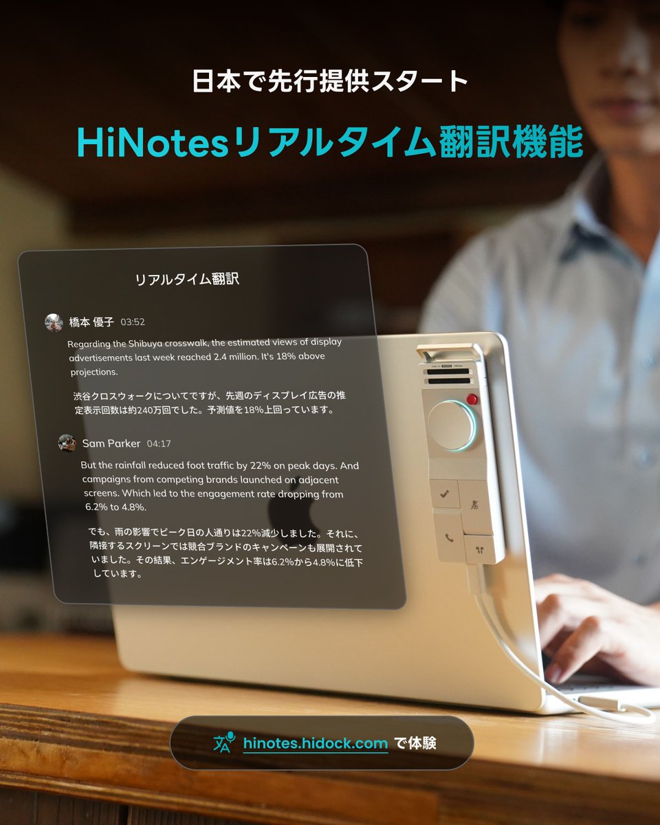 HiDock Japan tweet media