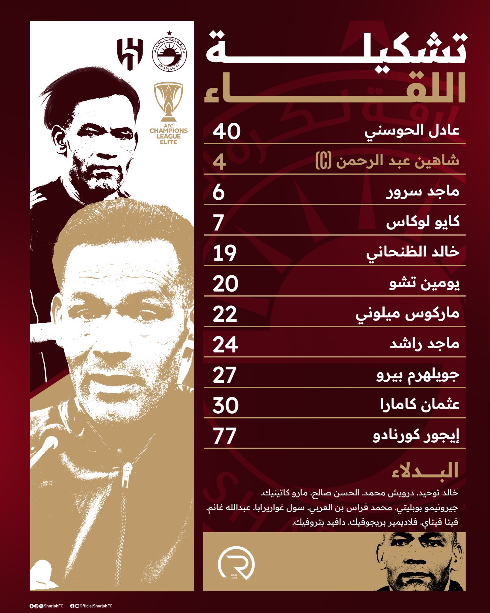 تشكيلة الفريقين الشارقه الهلال | #دوري_أبطال_آسيا_للنخبة 