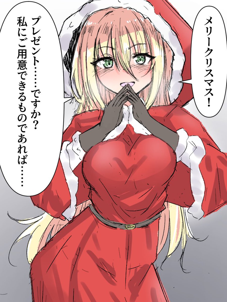 【リクエスト募集】
一足早いですがクリスマス企画ということで……
キャラ・シチュエーション・服装を募集します!
キャラは私のオリジナルの子に限定させてください!
明日1日で描ける限り描くので全てのリクエストには対応できませんが、それでもいいよ!という方はぜひ!! 