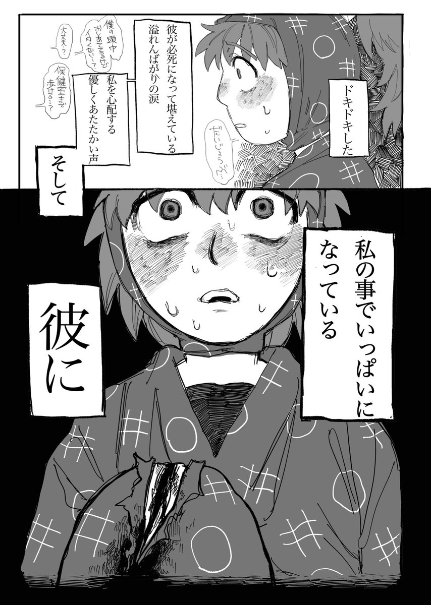 Post by たっくん【9/21東4ホール う 36b】 on X: 2