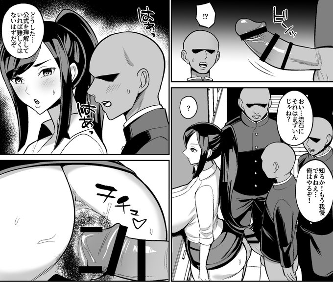 ファンサイトにて、「オリジナル女教師催〇漫画③」を公開しました! FANBOX Fantia