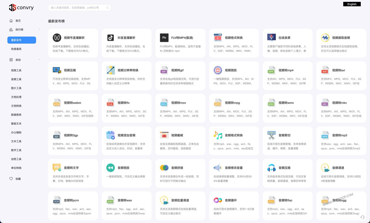 🧰 一个网页，解决日常 90% 工具需求｜Convry Tools

📄 PDF 合并、图片编辑、音频转文字，一网打尽！

👉ahhhhfs.com/78548/