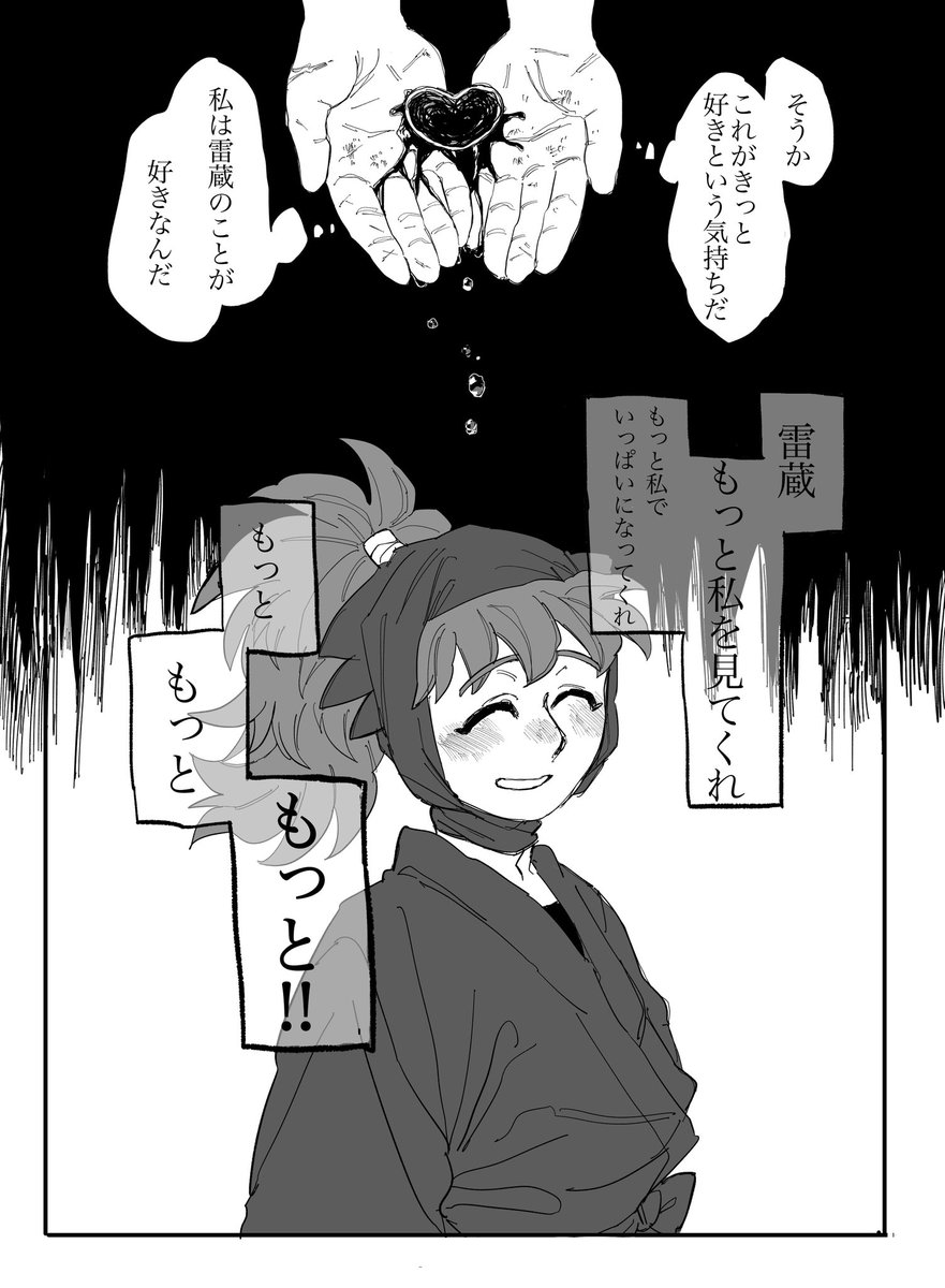 たっくん Post by たっくん【9/21東4ホール う 36b】 on X: 2