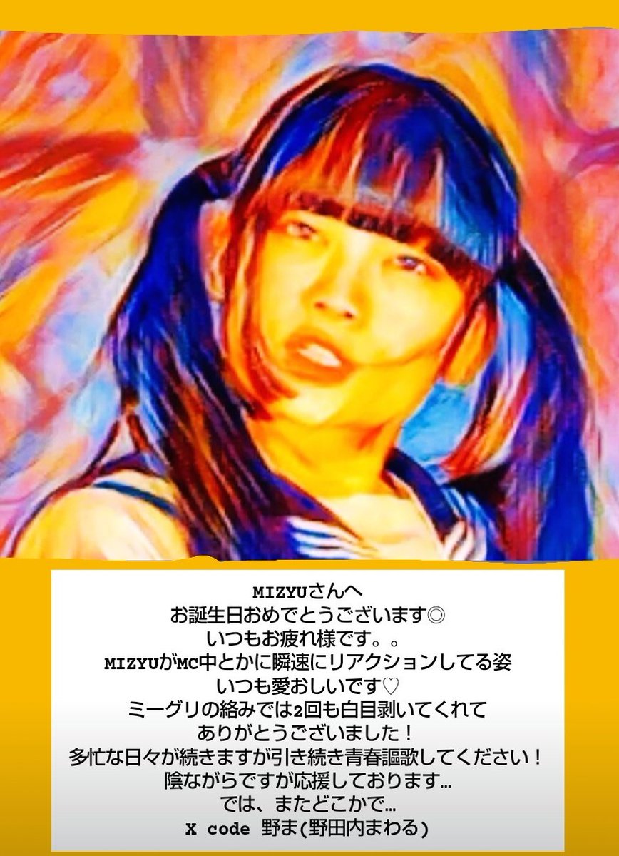 5fantahey's tweet photo. MIZYUお誕生日おめでとうございます！🫶✨(また日付跨いでしまった、)飛び抜けたお茶目さと鋭い眼差しとツッコミをこれからもよろしくお願いします🦫✨ https://t.co/JRYKOTVbOp