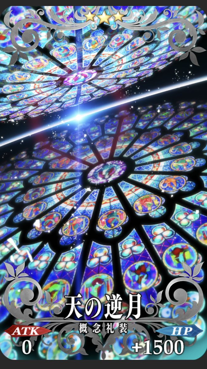 fgo終章レイドを迎えるにあたっての気持ちが完全にこれ