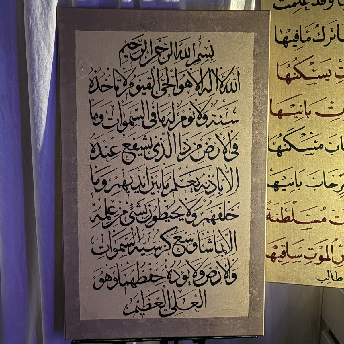 بعد ثلاثة ساعاااات انتهيت من
كتابه آيه الكرسي بيدي ✨✨✨🤎🤎🤎🤎🤎🤎🤎🤎🤎🤎🤎