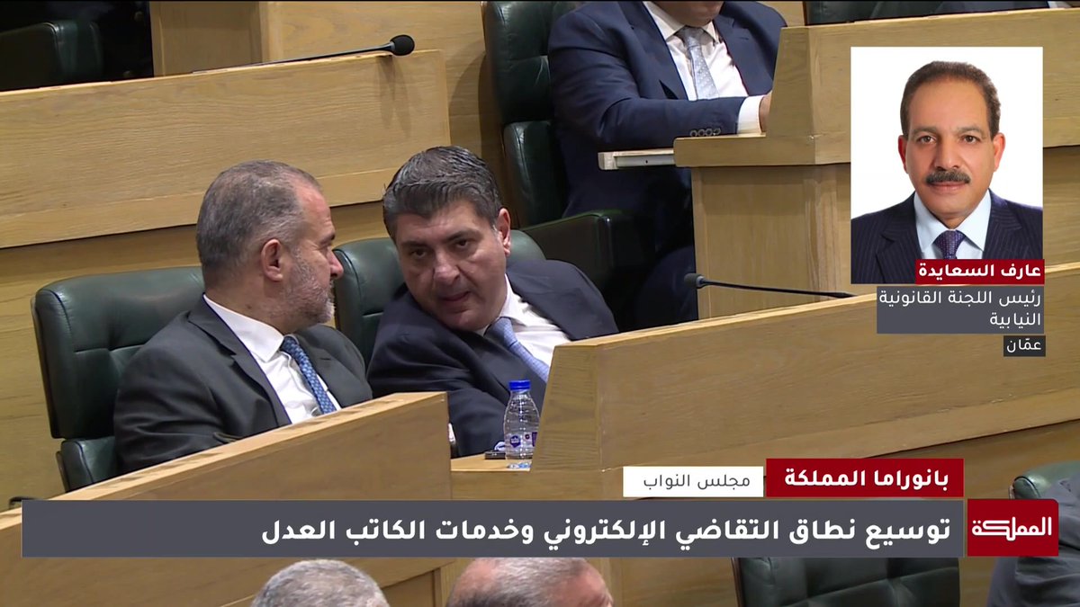 قانون المعاملات الإلكترونية لسنة 2025 هدفه خدمة المواطن الأردني وتسهيل الإجراءات.. وصلاحية كاتب العدل لم تعد مقتصرة على منطقة جغرافية محددة | رئيس اللجنة القانونية النيابية، عارف السعايدة #الأردن 