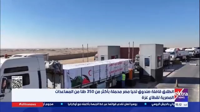 انطلاق قافلة صندوق تحيا مصر محملة بأكثر من 350 طنا من المساعدات المصرية لقطاع غزة 