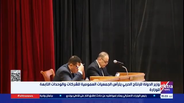 وزير الدولة للإنتاج الحربي يترأس الجمعيات العمومية للشركات والوحدات التابعة للوزارة 