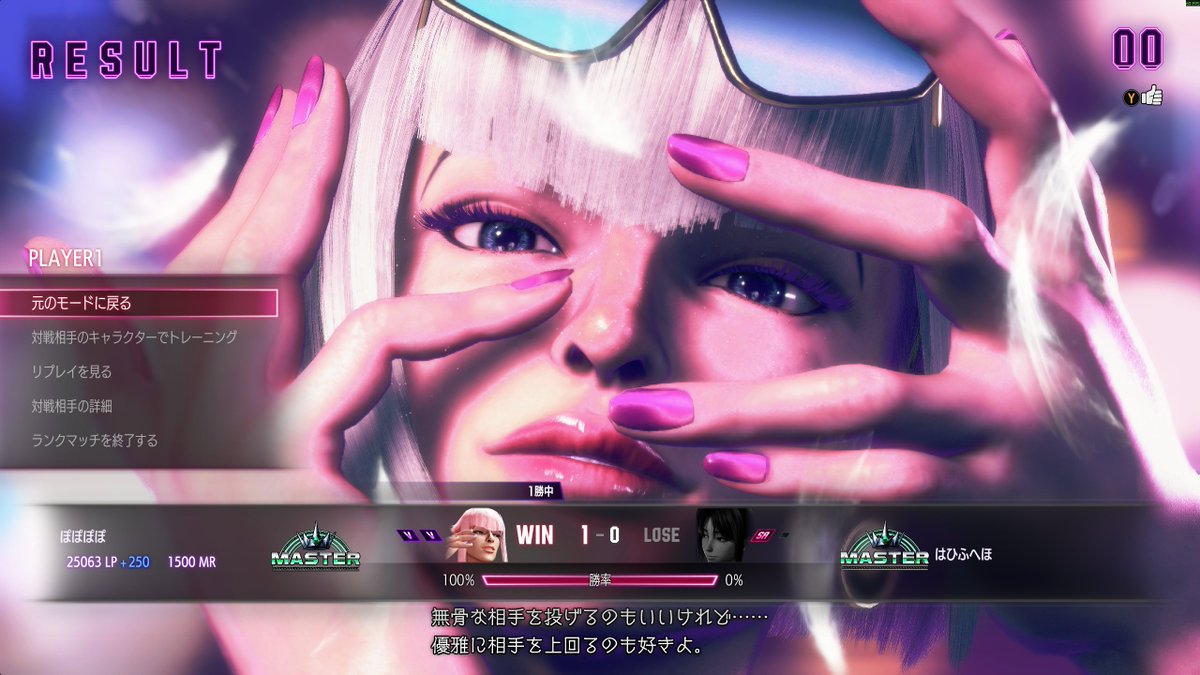 kawaaaa_game's tweet photo. やったーーー！！初めてマスターいったー！！！うれしーー！！！舞に一時期移行してたけど選ばれたのはやはりマノンでした！！！ https://t.co/x9tYz0BUTS