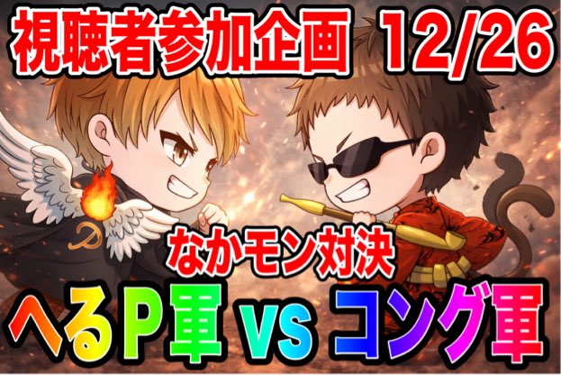 ケンシロウ@ファンキーズGAME(YouTube) tweet media