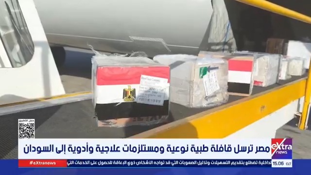 مصر ترسل قافلة طبية نوعية ومستلزمات علاجية وأدوية إلى السودان 