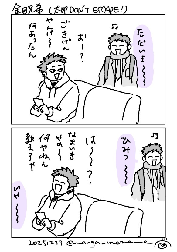 mememe (@manga_mememe) / Highlights / X