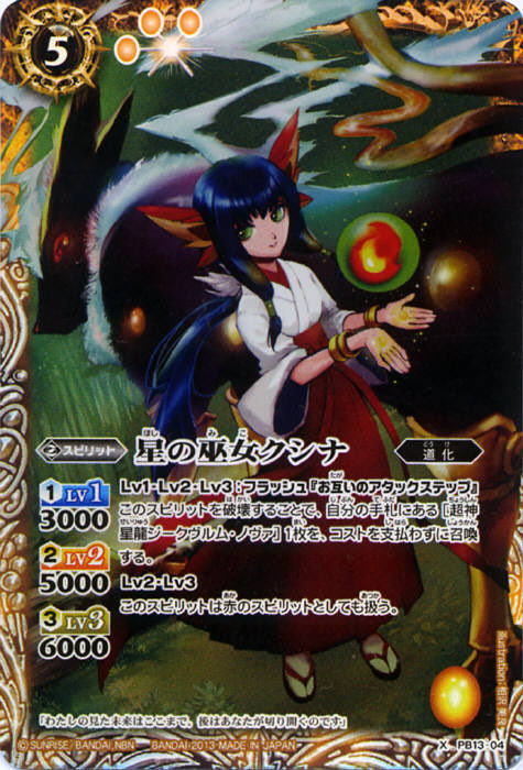 Post by つぶみFCG@ 東ス06a 火曜 on X: クシナ懐かしい