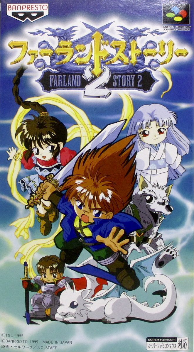 12/22はスーパーファミコン『ファーランドストーリー2』が発売されて30