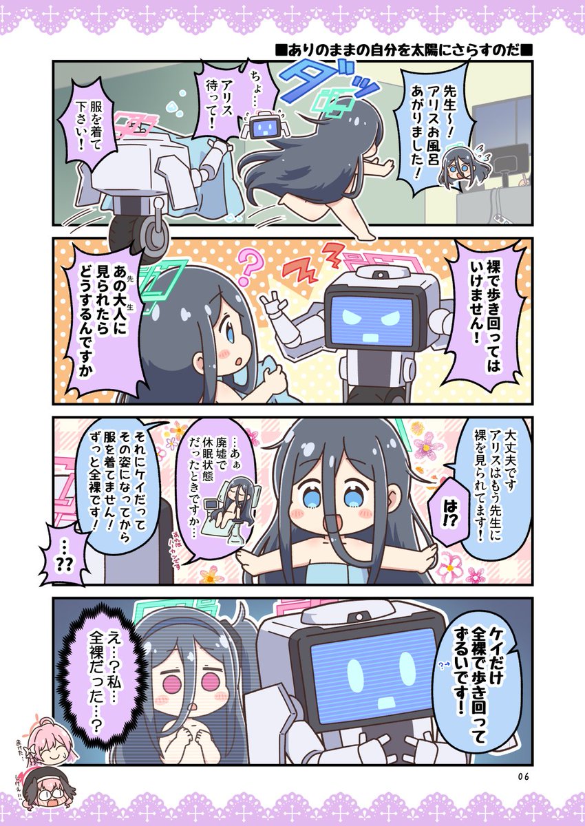 くろろろろろろ＠冬コミ1日目東フ38b (@kurororo_rororo) / Posts / X