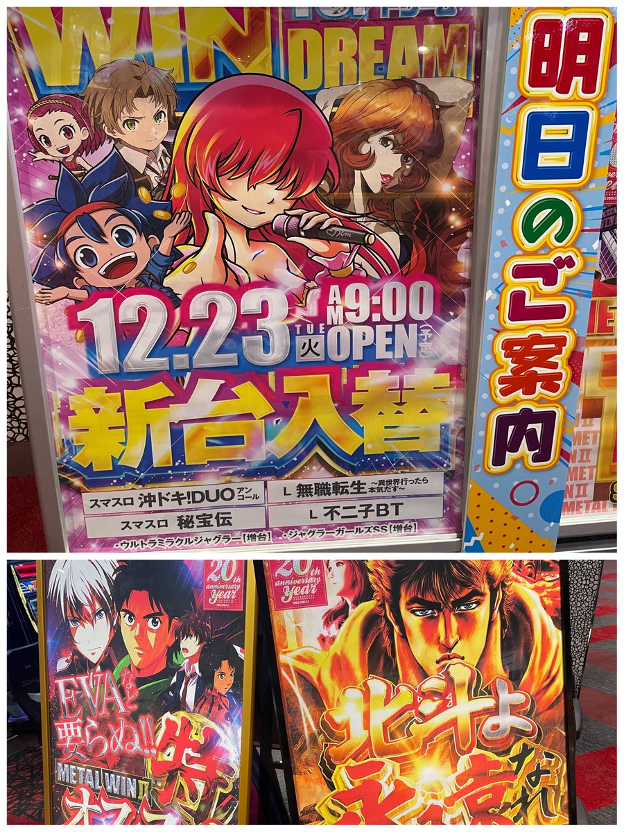 shiho___777's tweet image. ⭐️メタルウィンⅡ⭐️
プライベート参戦終了しました☑️
投資 92枚     回収 2825枚  ➕2733枚🔥
ピークは3200枚ほどありましたが、
最後連チャンなかなか難しく2825枚‼️
十分すぎる結果に😭♡

7625回転、BB35回、RB33回
68ペカ⭐️で終了|•'-'•)وﾅｲｽ！
最終的な合算は1/112でした‼️…