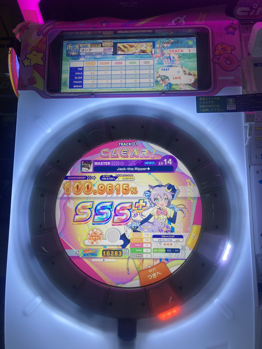 yosshiiiii2222's tweet image. ジャックAP👍🔥👍🔥👍🔥

とゆことで

👍🔥👍🔥👍🔥👍🔥👍🔥👍🔥👍🔥
                 👍🔥檄神確定👍🔥
👍🔥👍🔥👍🔥👍🔥👍🔥👍🔥👍🔥

1発目で終わった
結局今回もずっと流しゲーだった、とーりあえず今年の目標もひとつおわったぁ