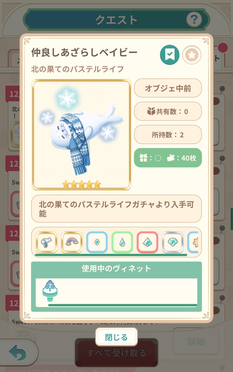 100連で中前2個は調子いい✨️
#ペアリウム