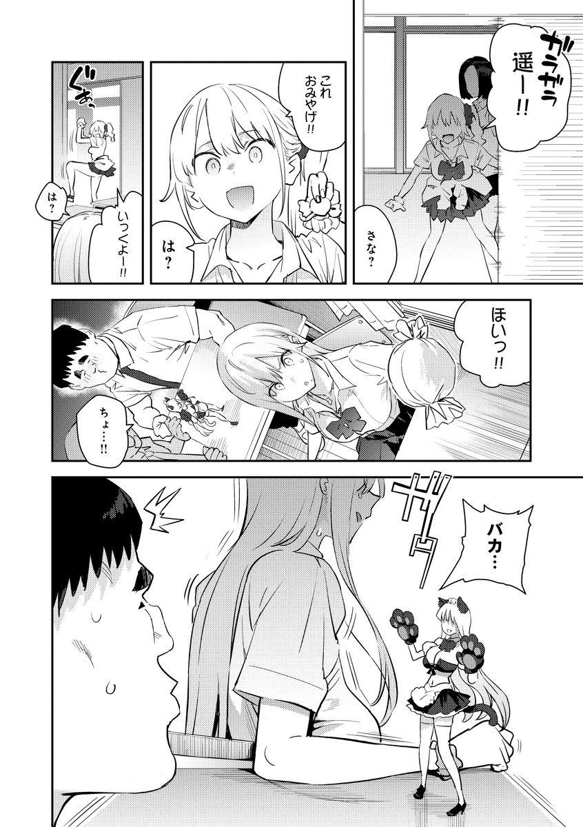 ハメたみがある(エノキドォ)｜無料エロ漫画試し読み