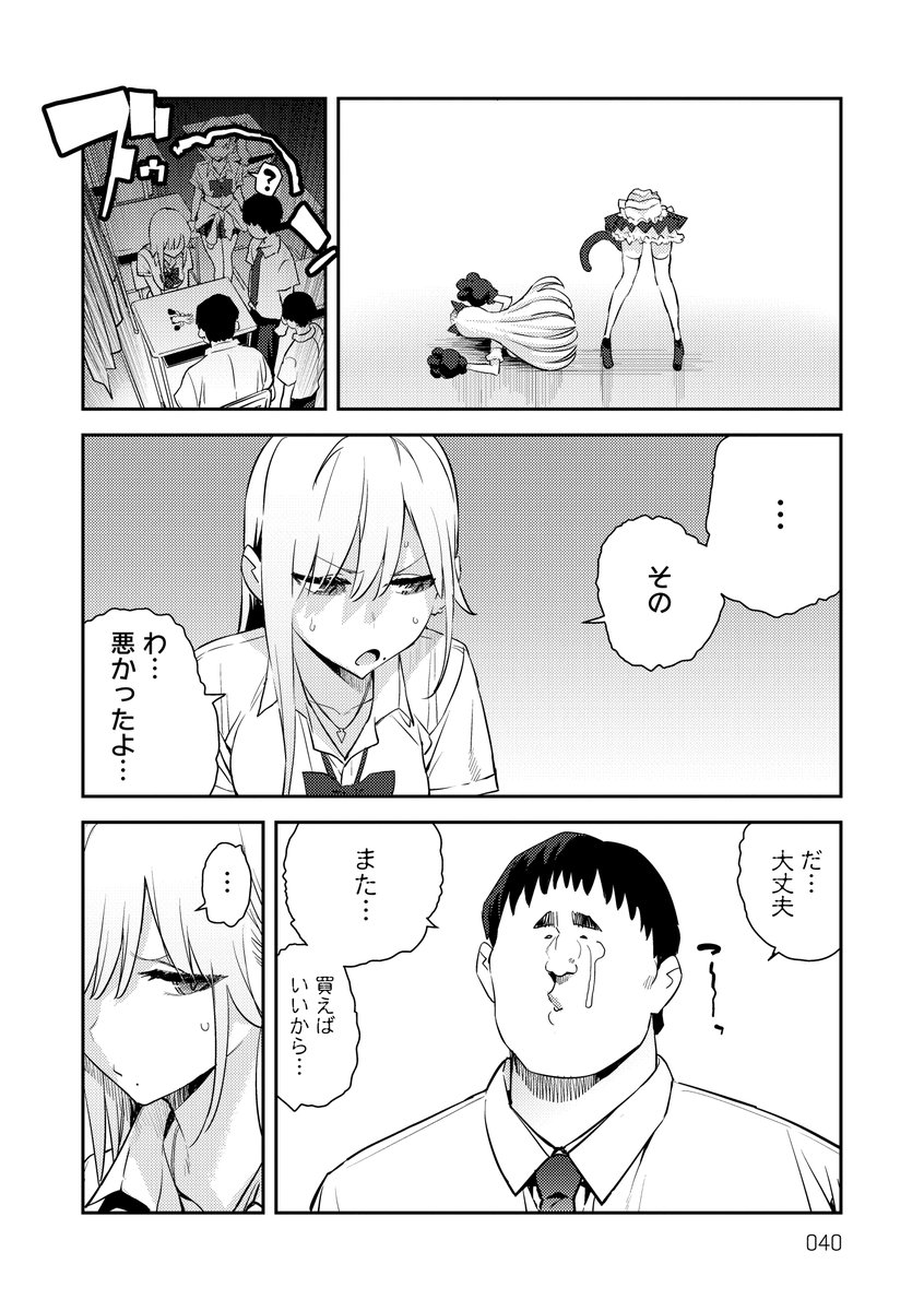 ハメたみがある(エノキドォ)｜無料エロ漫画試し読み