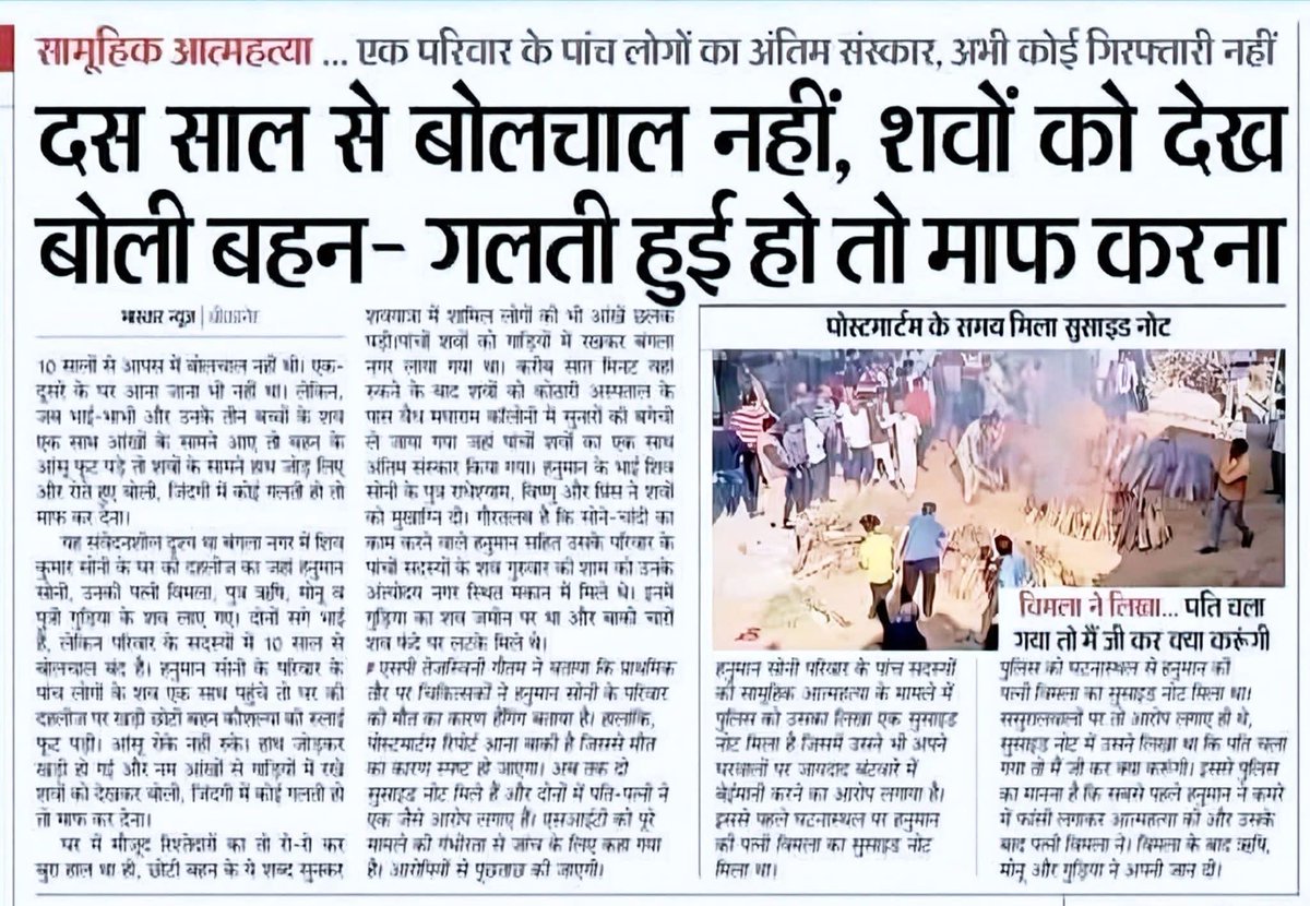 Tkalot1's tweet photo. जब खून के रिश्ते रूठ जाते हैं,
तो मुलाकातें सिर्फ #जनाज़ों पर ही होती हैं…😔
#पैसा, #रुतबा #घमंड और #बेईमानी —
यही वो ज़हर हैं जो अपनों को पराया बना देते हैं।रिश्तों की कीमत समझो,
वरना वक्त आने पर सिर्फ #पछतावा रह जाता है।
 हो सके तो समय पर रुठे रिश्तो को मना लेना चाहिए https://t.co/KxacoBHqAp