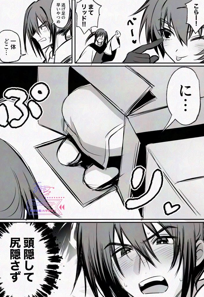 はみ出すしり
キルリ 