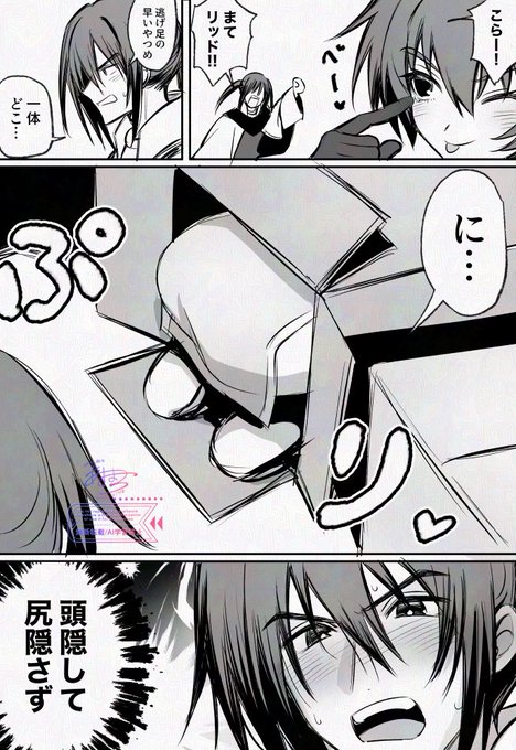 はみ出すしり
キルリ 