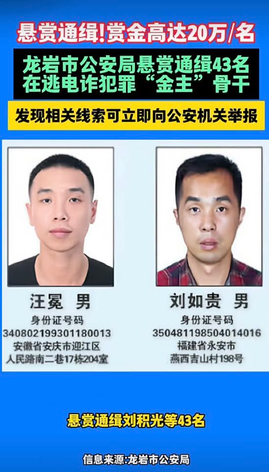 ThaiLand_DK's tweet image. #จีนออกหมายจับ “บอสจีนเทา” เพิ่ม 43 ราย ตั้งรางวัลนำจับ 200,000 หยวนต่อหัว (200,000 หยวนจีน เท่ากับ 884,511.80 บาท)

วอนสังคมไทยช่วยสอดส่อง ไม่เหมารวมคนจีนสุจริต
 #ปราบปรามอาชญากรรมข้ามชาติ ร้อนแรงในคนไทย เมื่อ Itthipat Benjasirichotikul โพสต์ภาพพร้อมและประกาศสาธารณะว่า…