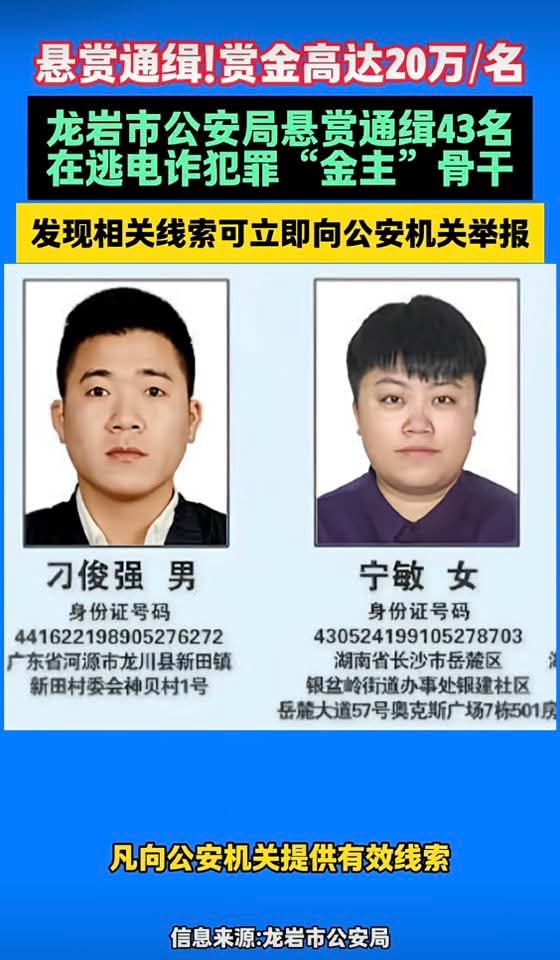 ThaiLand_DK's tweet image. #จีนออกหมายจับ “บอสจีนเทา” เพิ่ม 43 ราย ตั้งรางวัลนำจับ 200,000 หยวนต่อหัว (200,000 หยวนจีน เท่ากับ 884,511.80 บาท)

วอนสังคมไทยช่วยสอดส่อง ไม่เหมารวมคนจีนสุจริต
 #ปราบปรามอาชญากรรมข้ามชาติ ร้อนแรงในคนไทย เมื่อ Itthipat Benjasirichotikul โพสต์ภาพพร้อมและประกาศสาธารณะว่า…