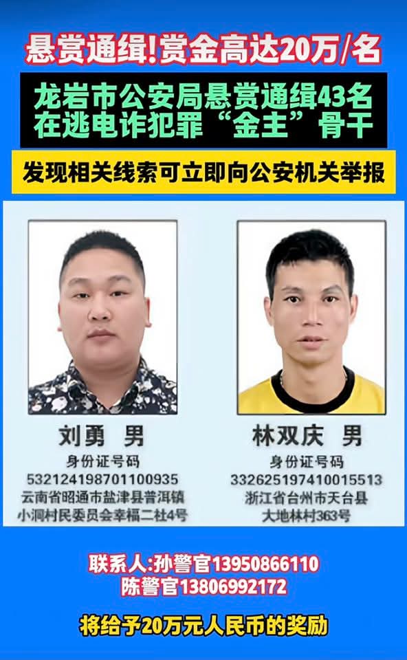 ThaiLand_DK's tweet image. #จีนออกหมายจับ “บอสจีนเทา” เพิ่ม 43 ราย ตั้งรางวัลนำจับ 200,000 หยวนต่อหัว (200,000 หยวนจีน เท่ากับ 884,511.80 บาท)

วอนสังคมไทยช่วยสอดส่อง ไม่เหมารวมคนจีนสุจริต
 #ปราบปรามอาชญากรรมข้ามชาติ ร้อนแรงในคนไทย เมื่อ Itthipat Benjasirichotikul โพสต์ภาพพร้อมและประกาศสาธารณะว่า…