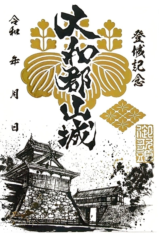 全国御城印コレクション (@gojyoin) / Posts / X