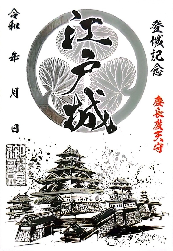 全国御城印コレクション (@gojyoin) / Posts / X