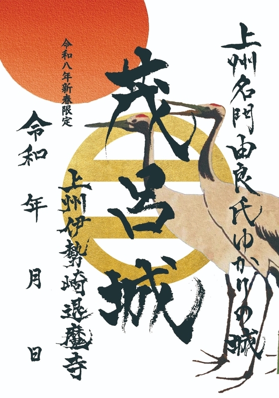 御城印コレクション まとめ売り 全国御城印コレクション (@gojyoin) / Posts / X